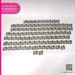 บัตรคิว หมายเลข เคลือบแข็ง