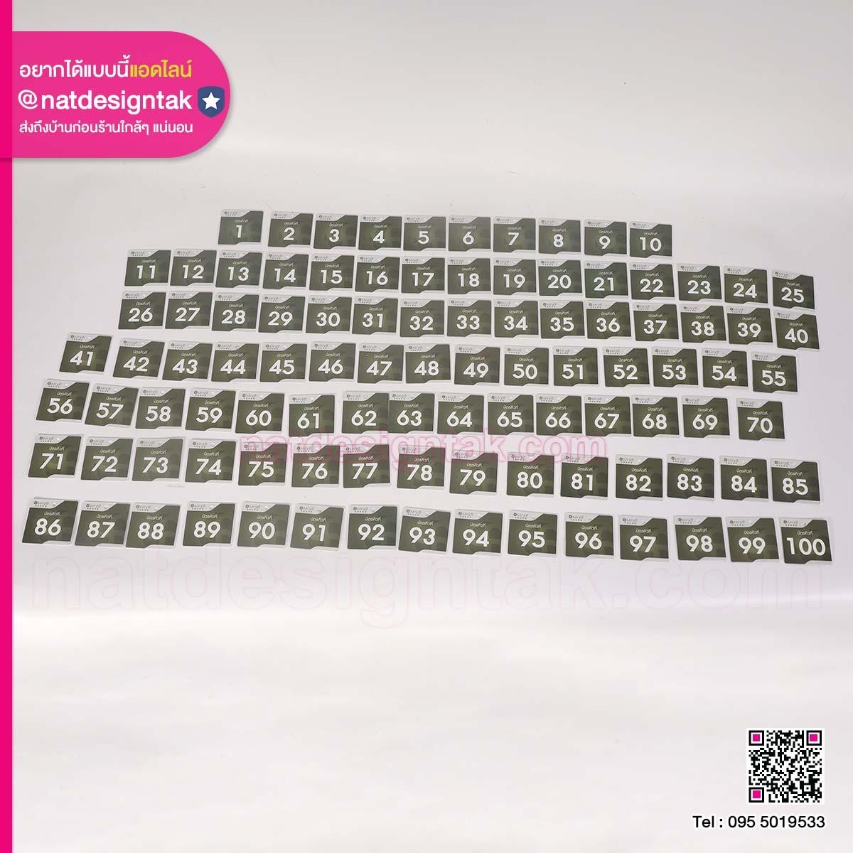 Queue Card บัตรคิว หมายเลข เคลือบแข็ง (2) บัตรคิว