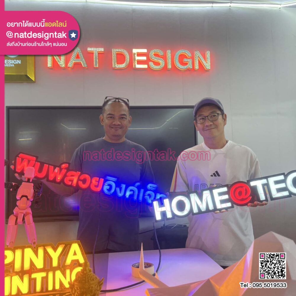 Workshop พัฒนาเทคนิคป้ายไฟ 3D