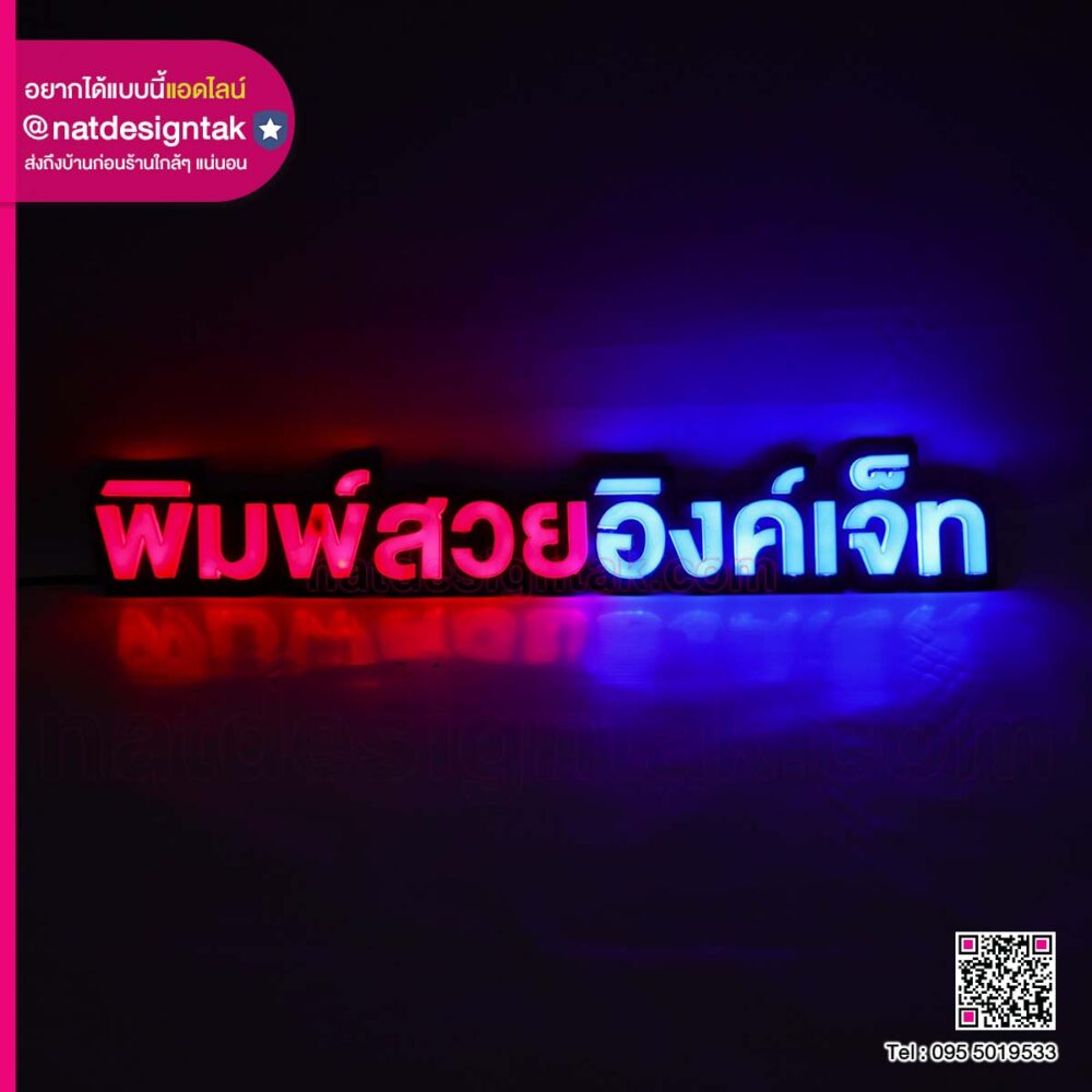 Workshop พัฒนาเทคนิคป้ายไฟ 3D