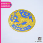 แผ่นแม่เหล็กติดรถกรมการปกครอง