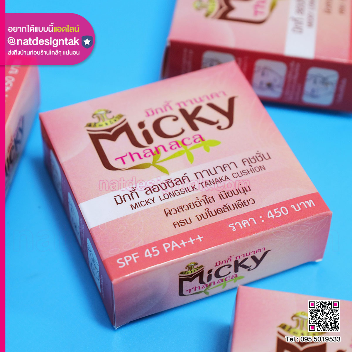 กล่องบรรจุภัณฑ์เครื่องสำอาง Micky Thanaca