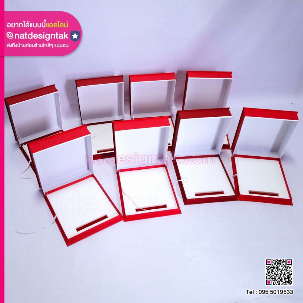 กล่องแดงสำเร็จ