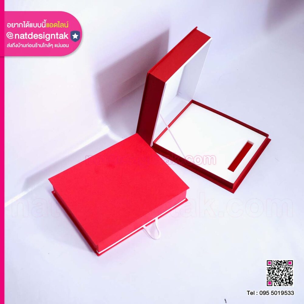 กล่องแดงสำเร็จ