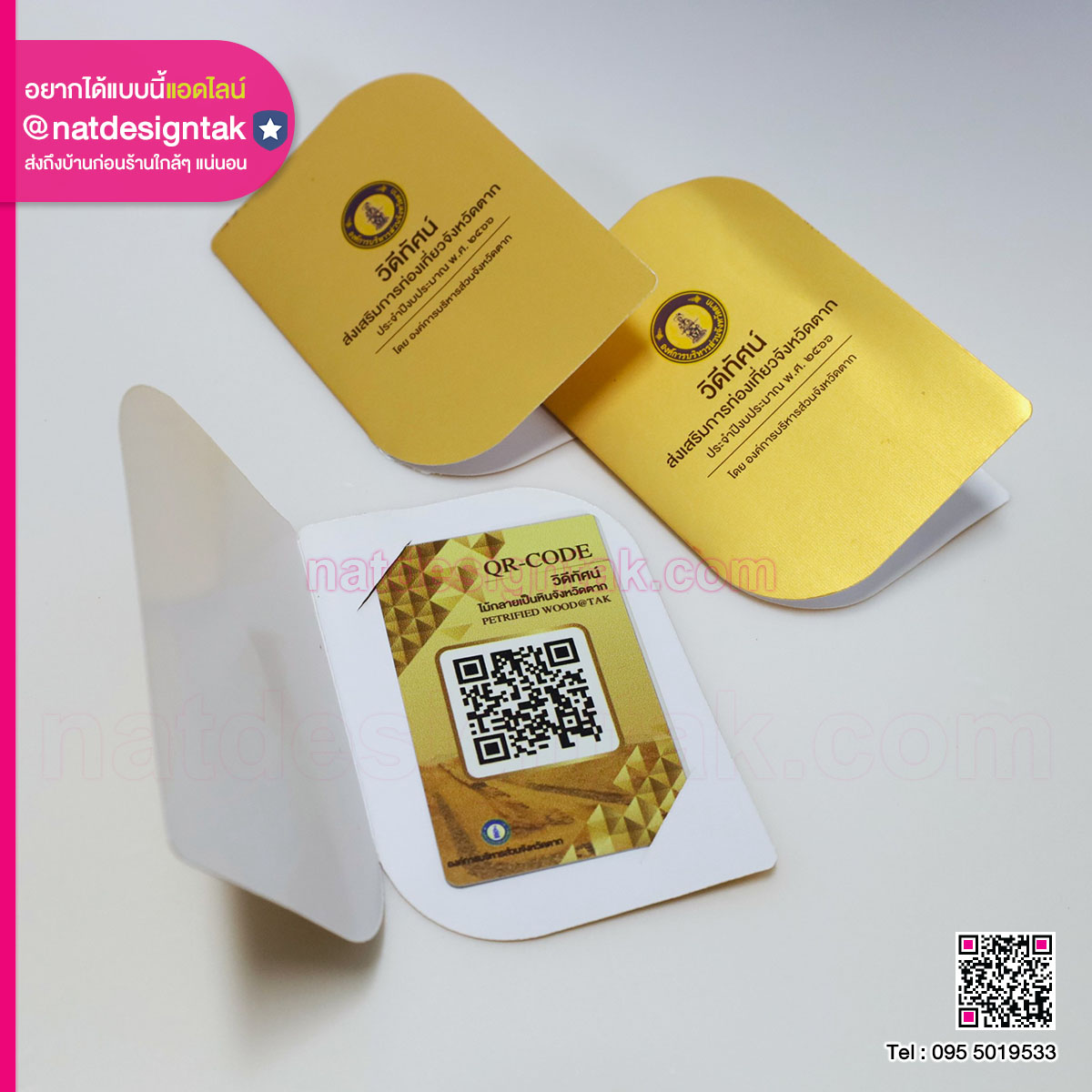 บัตรประชาสัมพันธ์ PVC พร้อมซองใส่