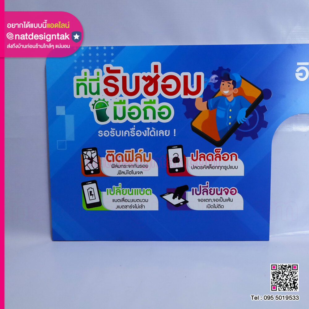 ฉากกั้นอะคริลิคพิมพ์ UV อินเตอร์แอดวานซ์