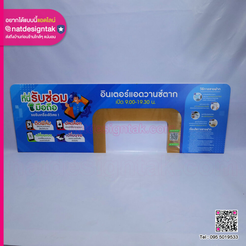 ฉากกั้นอะคริลิคพิมพ์ UV อินเตอร์แอดวานซ์