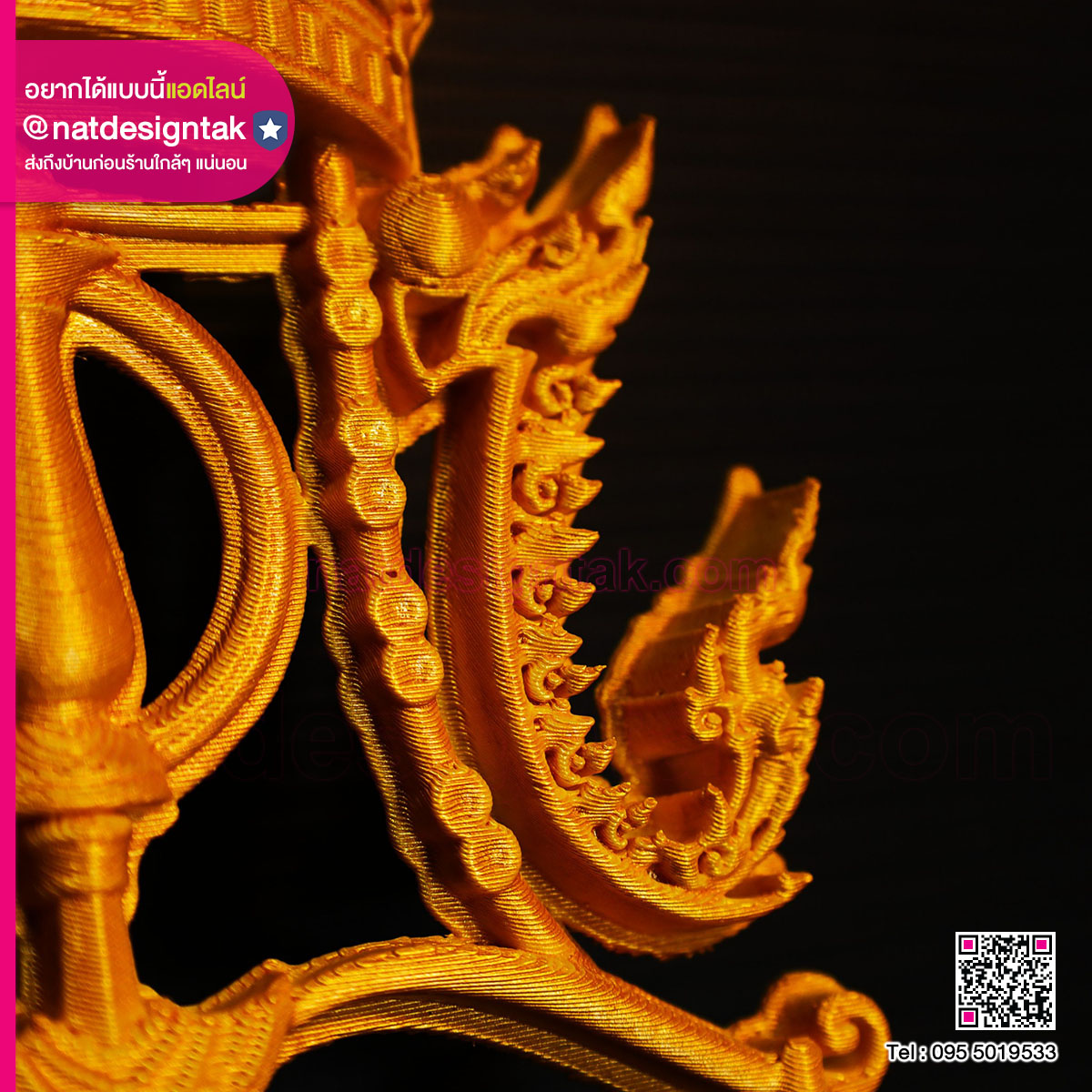 ตราสำนักงานอัยการ 3D Print สีทอง