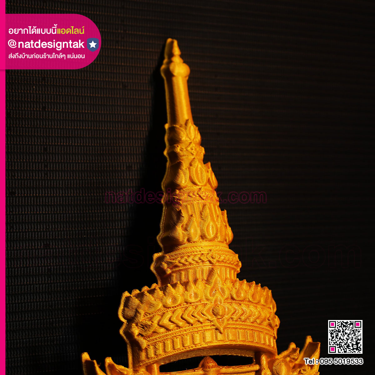 ตราสำนักงานอัยการ 3D Print สีทอง