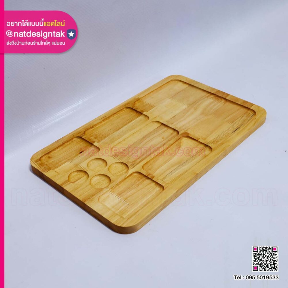 ถาดไม้ดีไซน์ช่องวางหลายรูปแบบ