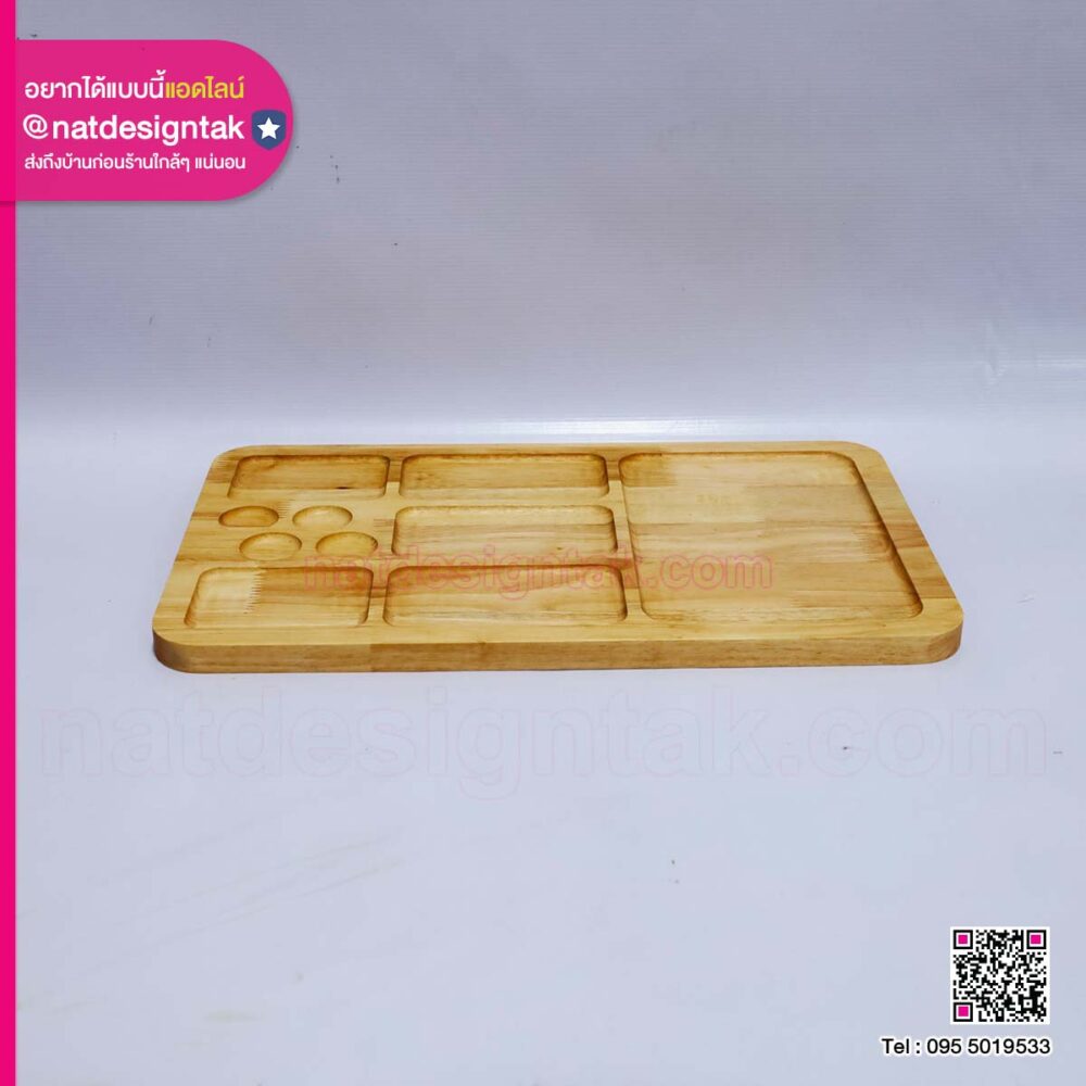 ถาดไม้ดีไซน์ช่องวางหลายรูปแบบ
