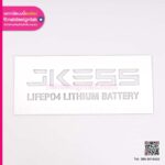 บล็อคพ่นสี ไดคัทโลโก้ JKESS