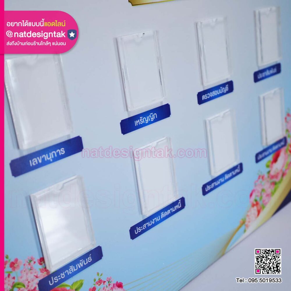 บอร์ดโครงสร้างองค์กร กรมพัฒนาชุมชน