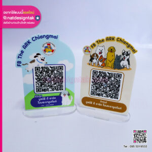 ป้าย QR Code มูลนิธิ The ARK Chiangmai