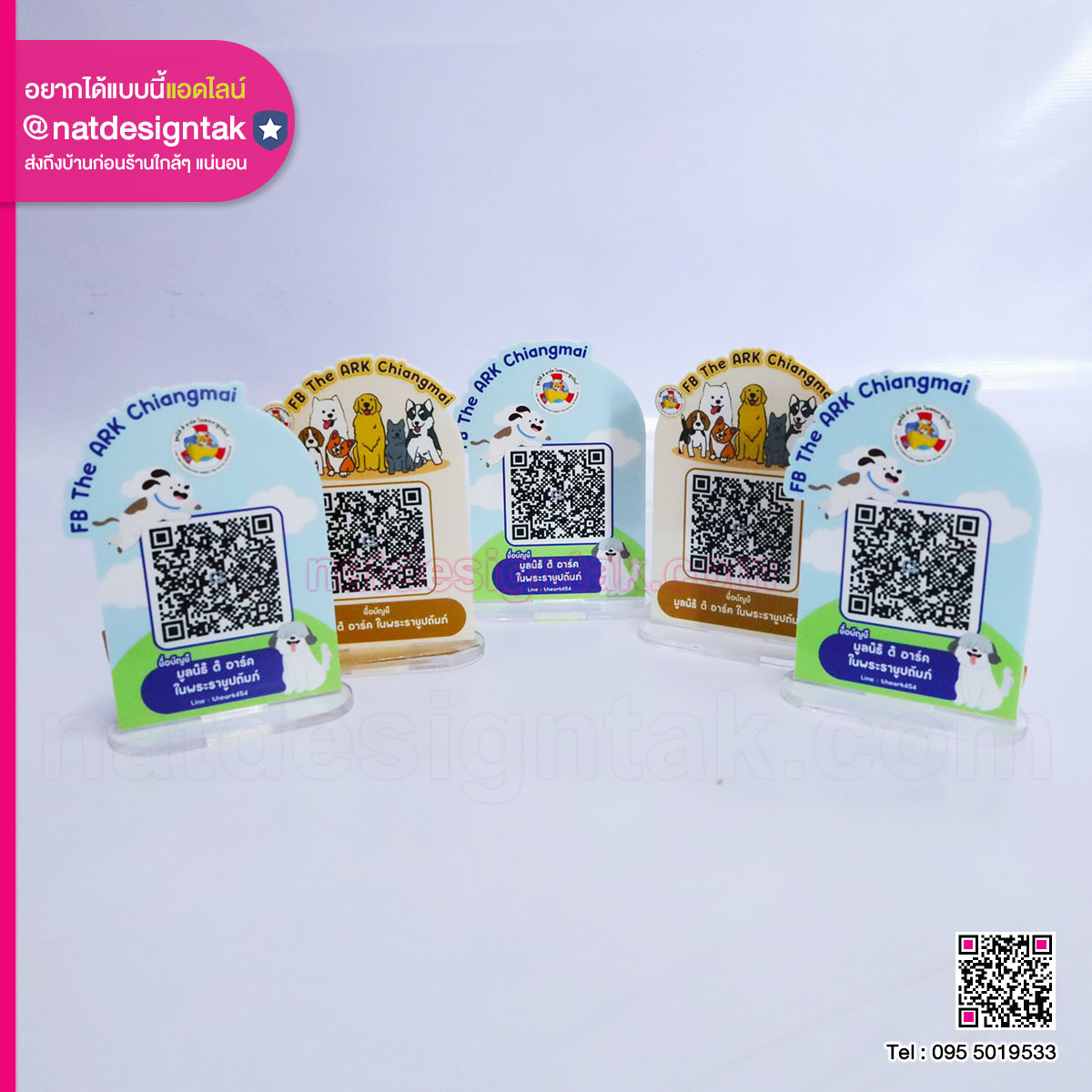 ป้าย QR Code มูลนิธิ The ARK Chiangmai