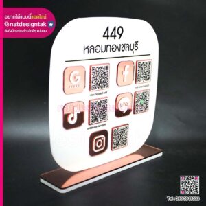 ป้ายQR Code หลอมทองชลบุรี