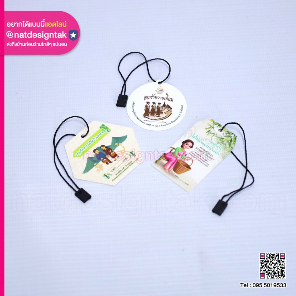 ป้ายTag สินค้า หลากรูปทรง