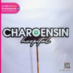 ป้ายกล่องไฟ CHAROENSIN hospital