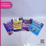 ป้ายกิจกรรมรณรงค์คุณธรรม