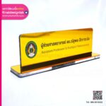 ป้ายชื่อตั้งโต๊ะ พร้อมโลโก้