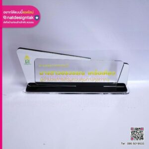 ป้ายชื่อตั้งโต๊ะอะคริลิคกรมศุลกากร