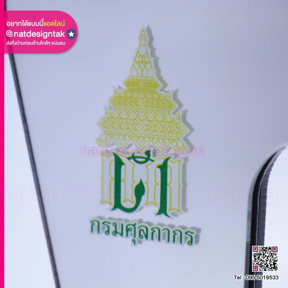 ป้ายชื่อตั้งโต๊ะอะคริลิคกรมศุลกากร