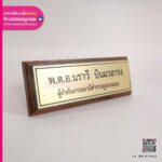 ป้ายชื่อผู้กำกับ ติดหน้าห้อง