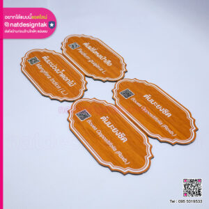 ป้ายชื่อต้นไม้คอมโพสิตพิมพ์ยูวี