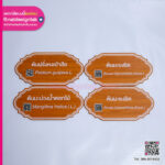 ป้ายชื่อต้นไม้คอมโพสิตพิมพ์ยูวี