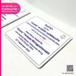 ป้ายชื่อต้นไม้โลโก้ของโครงการ Paris 2024