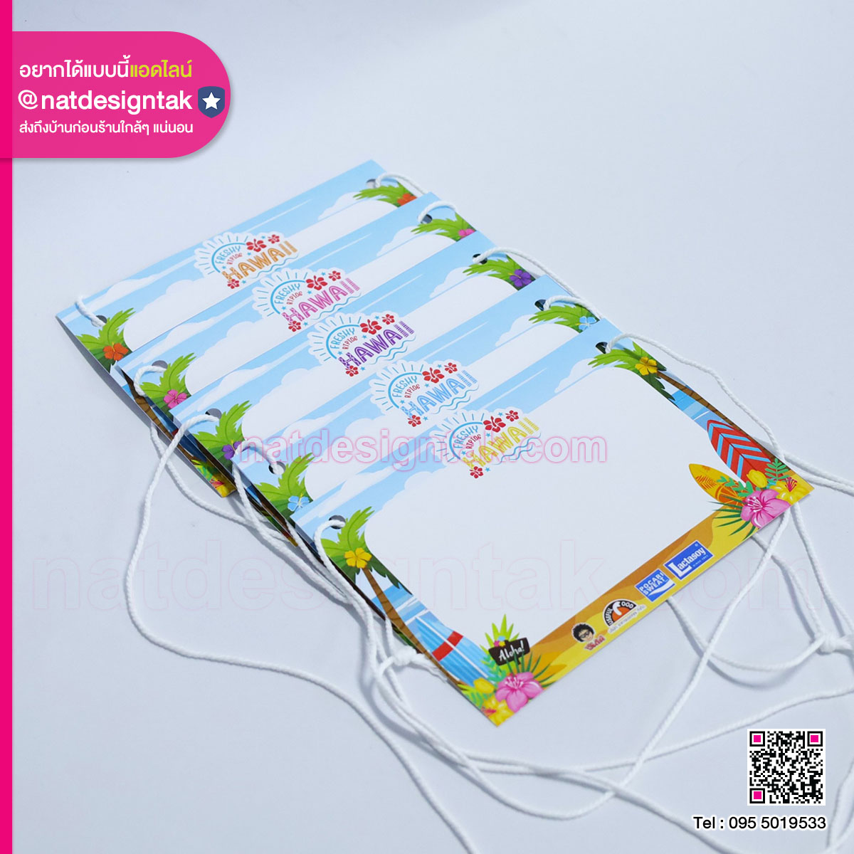 ป้ายชื่อห้อยคอ HAWAII
