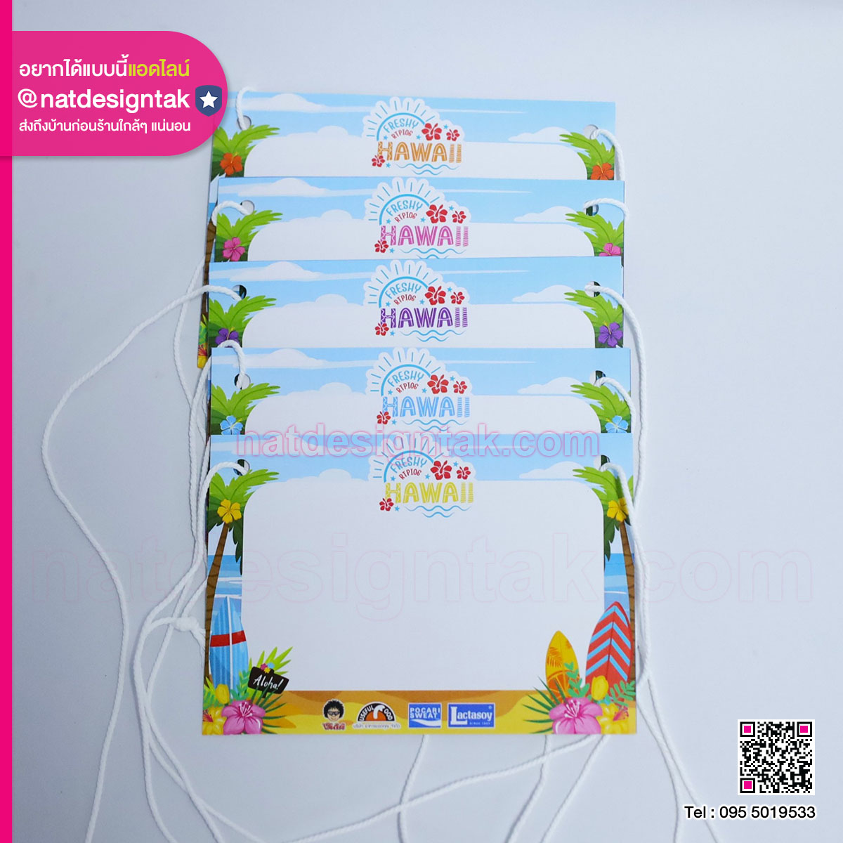 ป้ายชื่อห้อยคอ HAWAII