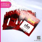 ป้ายชื่อห้อยคอ THE FIRST SHINE