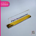 ป้ายตั้งโต๊ะ Part Accessories