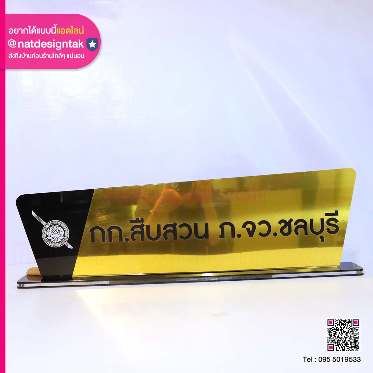 ป้ายตั้งโต๊ะพิมพ์ UV อะคริลิค