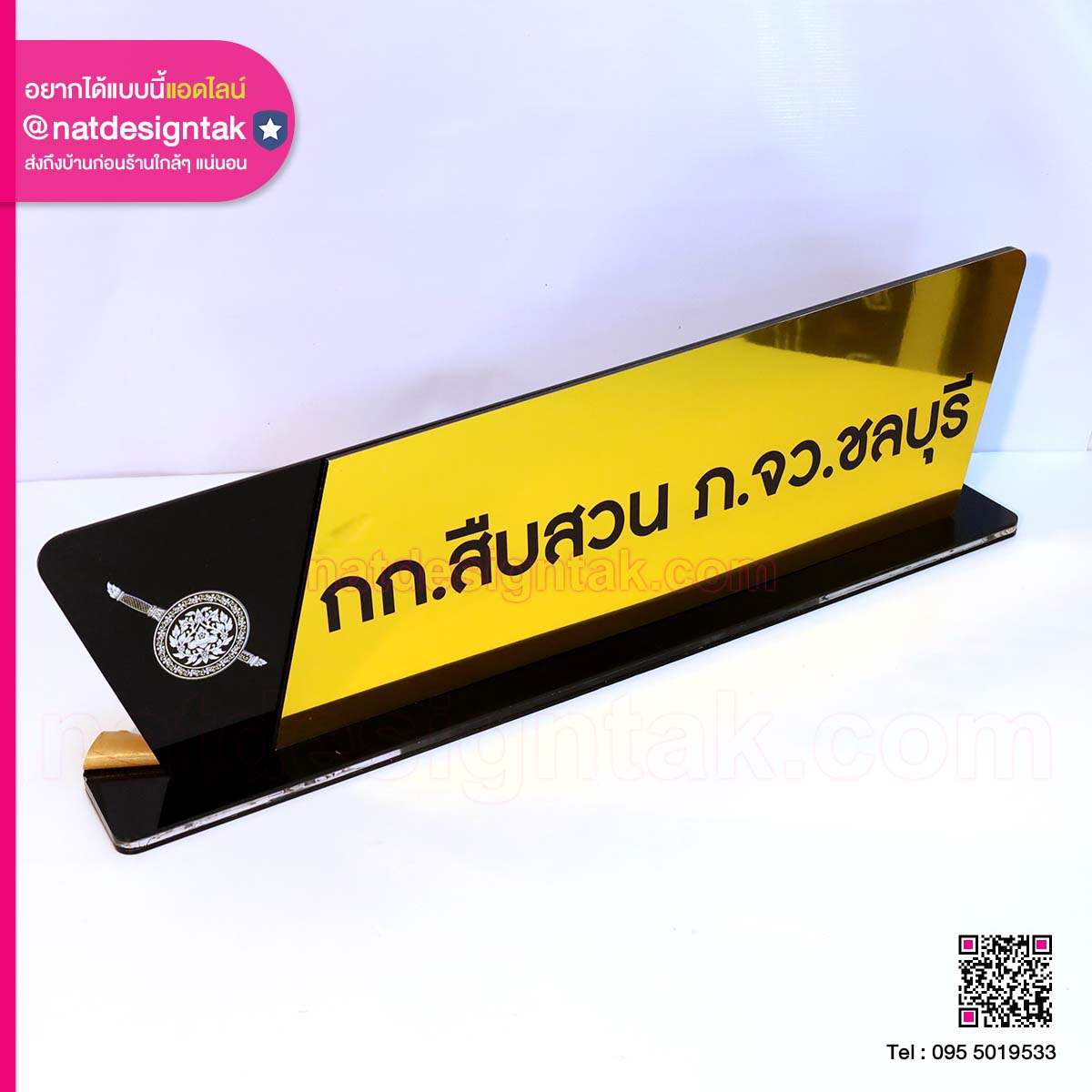 ป้ายตั้งโต๊ะพิมพ์ UV อะคริลิค