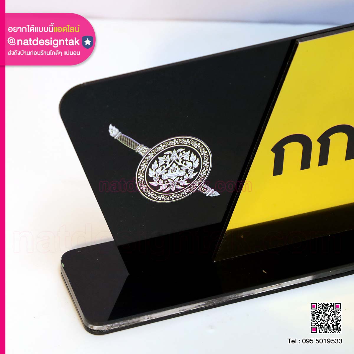 ป้ายตั้งโต๊ะพิมพ์ UV อะคริลิค