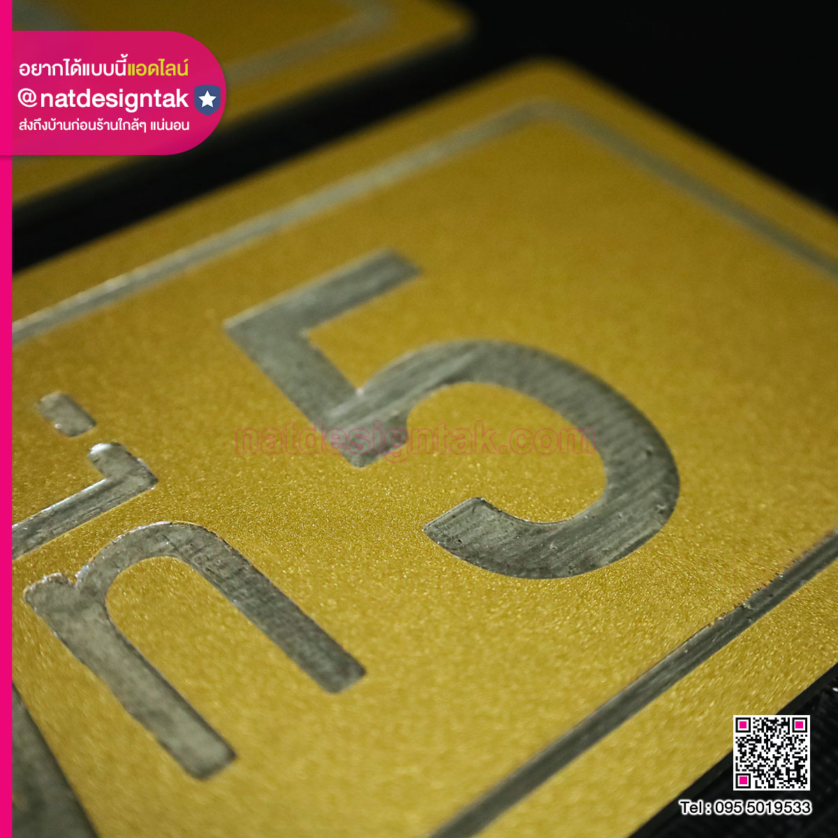 ป้ายบ้านเลขที่ งานคอมโพสิตสีทอง