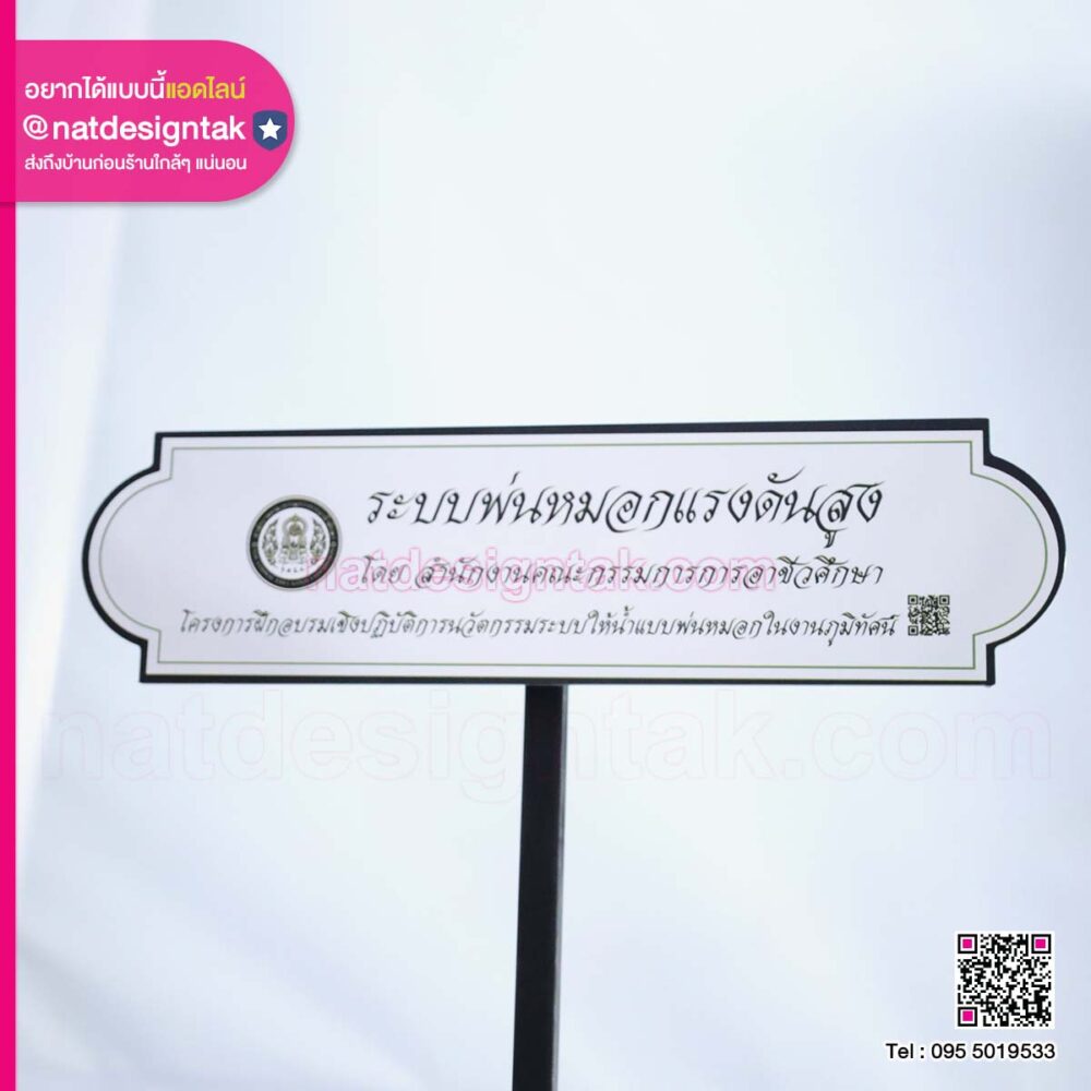 ป้ายคอมโพสิตเงินพร้อมเสาเหล็ก