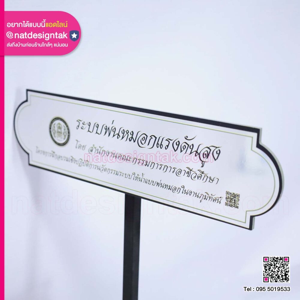 ป้ายคอมโพสิตเงินพร้อมเสาเหล็ก