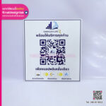 ป้ายพลาสวูดพิมพ์ยูวี พร้อม QR Code