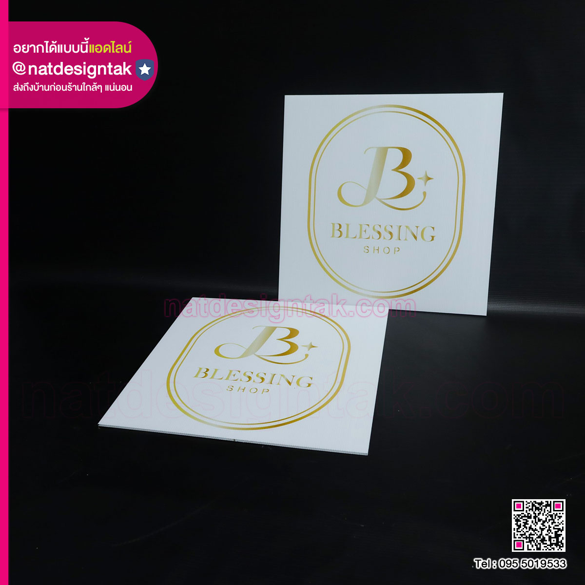 ป้ายโลโก้ BLESSING SHOP