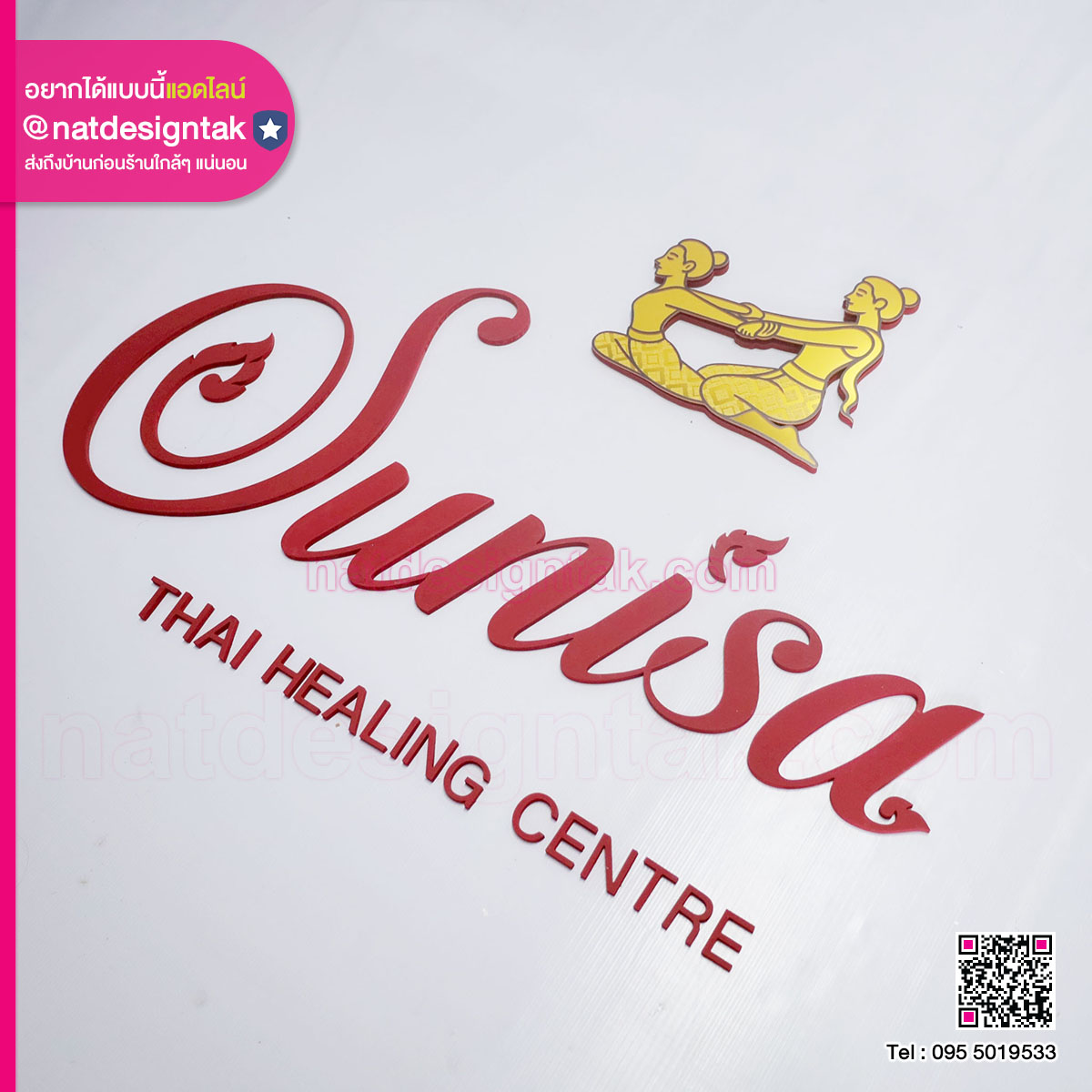 ป้ายร้านนวด thai healing centre