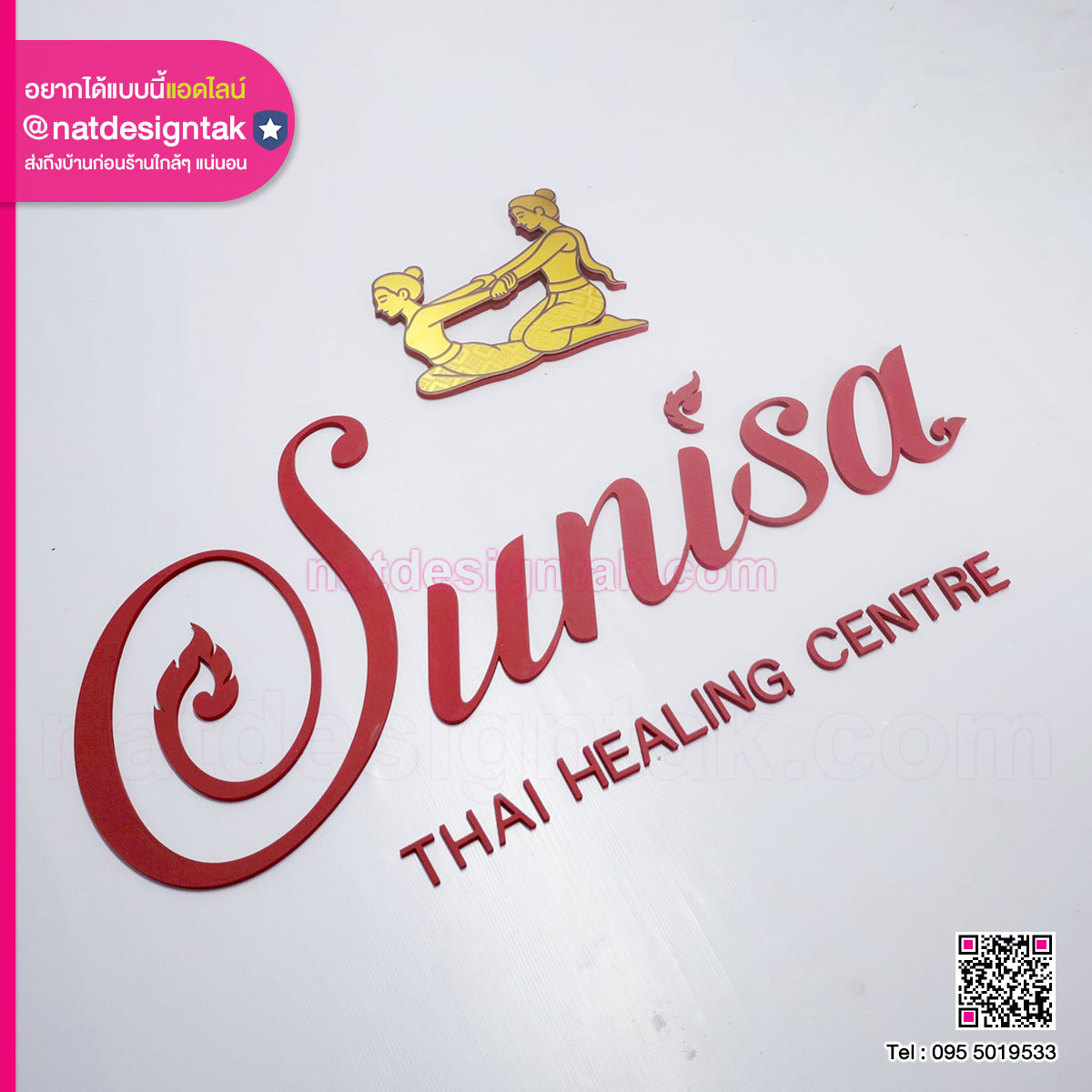 ป้ายร้านนวด thai healing centre