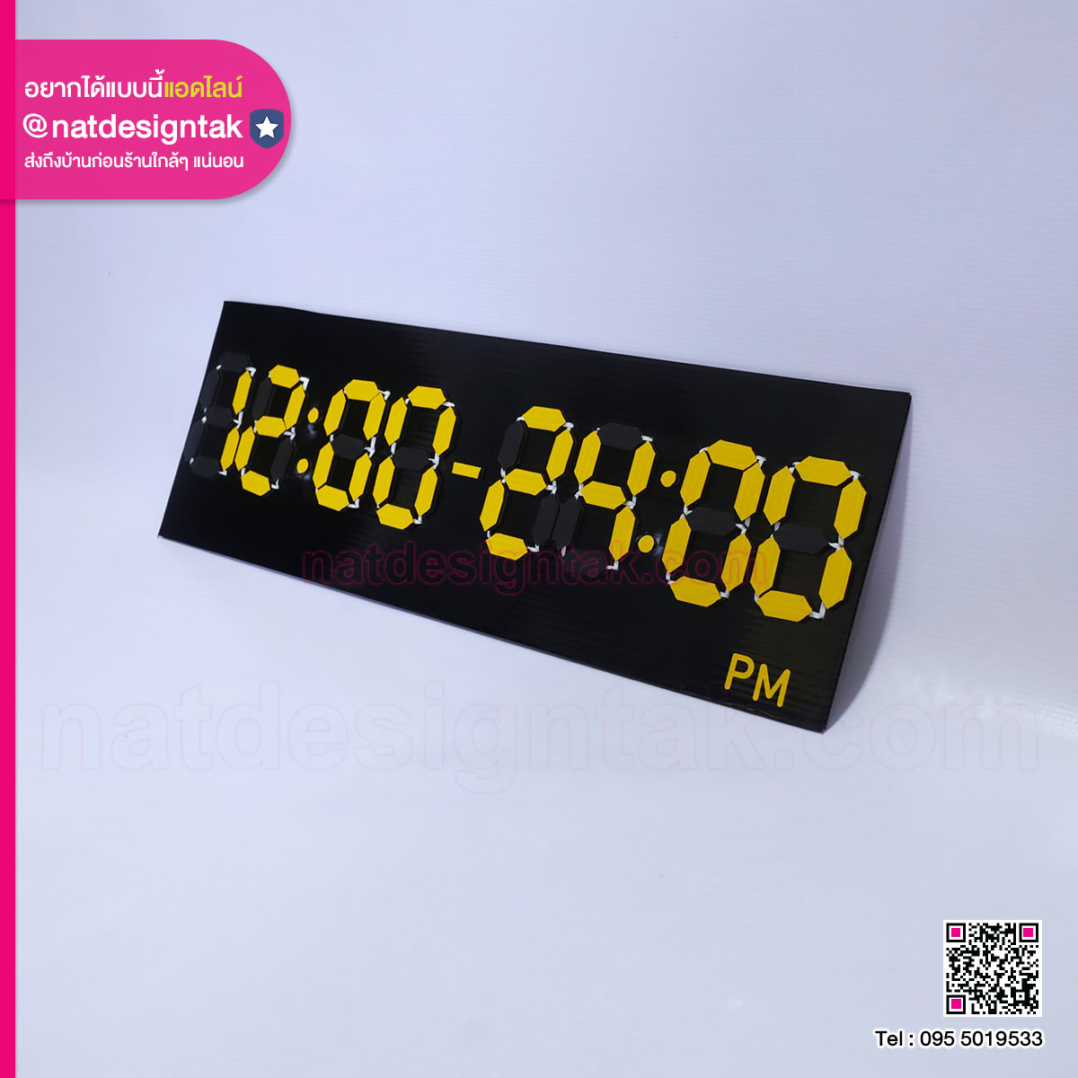 ป้ายสกอร์บอร์ดจากฟิวเจอร์บอร์ด