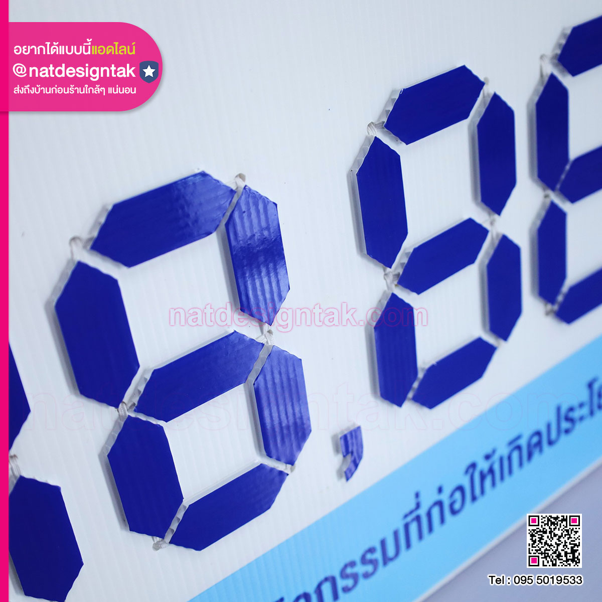 ป้ายฟิวเจอร์บอร์ดมอบทุนสนับสนุน