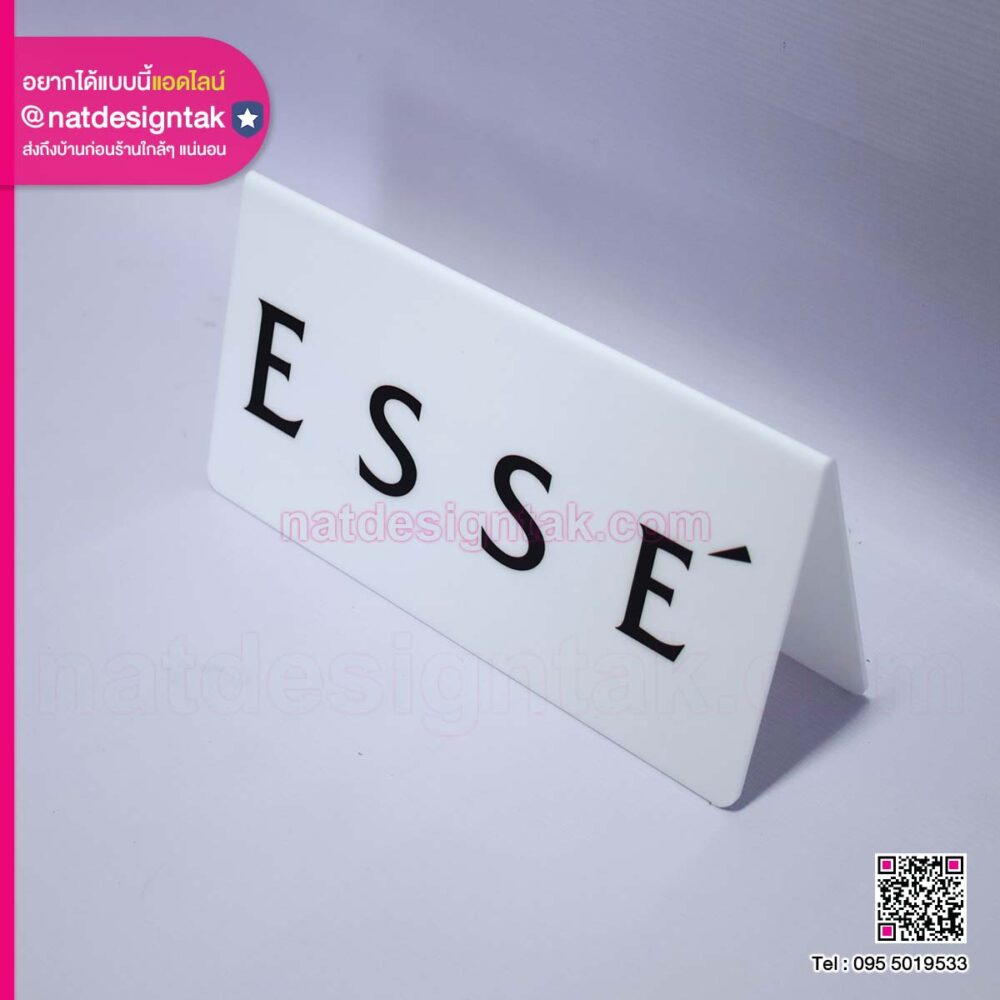 ป้ายอะคริลิคสามเหลี่ยมตั้งโต๊ะ