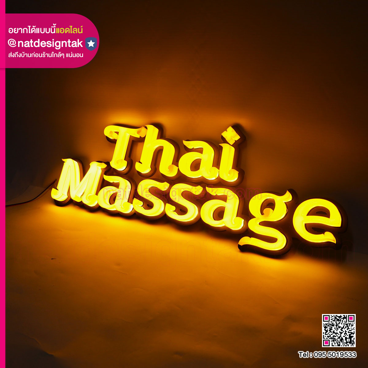 ป้ายอักษรไฟ 3D Thai Massage