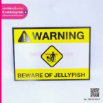 ป้ายเตือน Beware of Jellyfish
