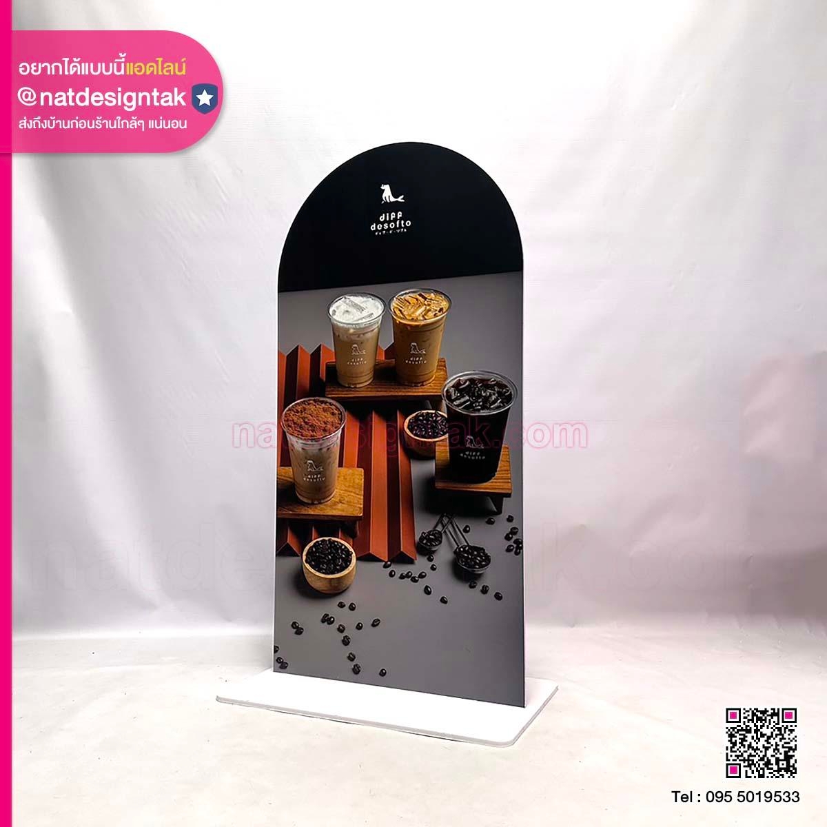 ป้ายตั้งหน้าร้าน Diff Desofto